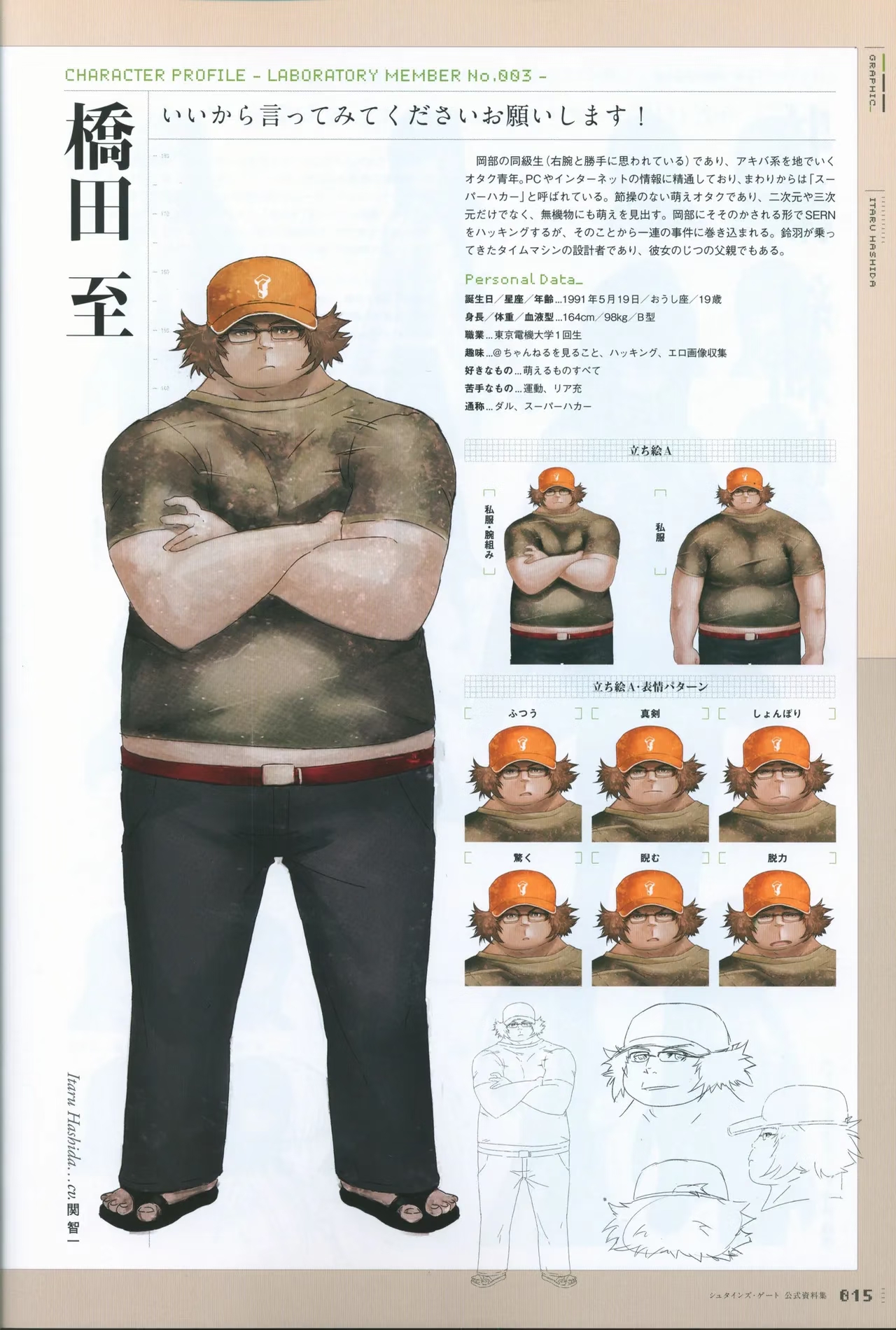 桥田至